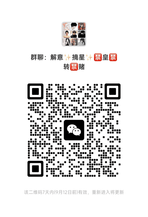微信群二维码